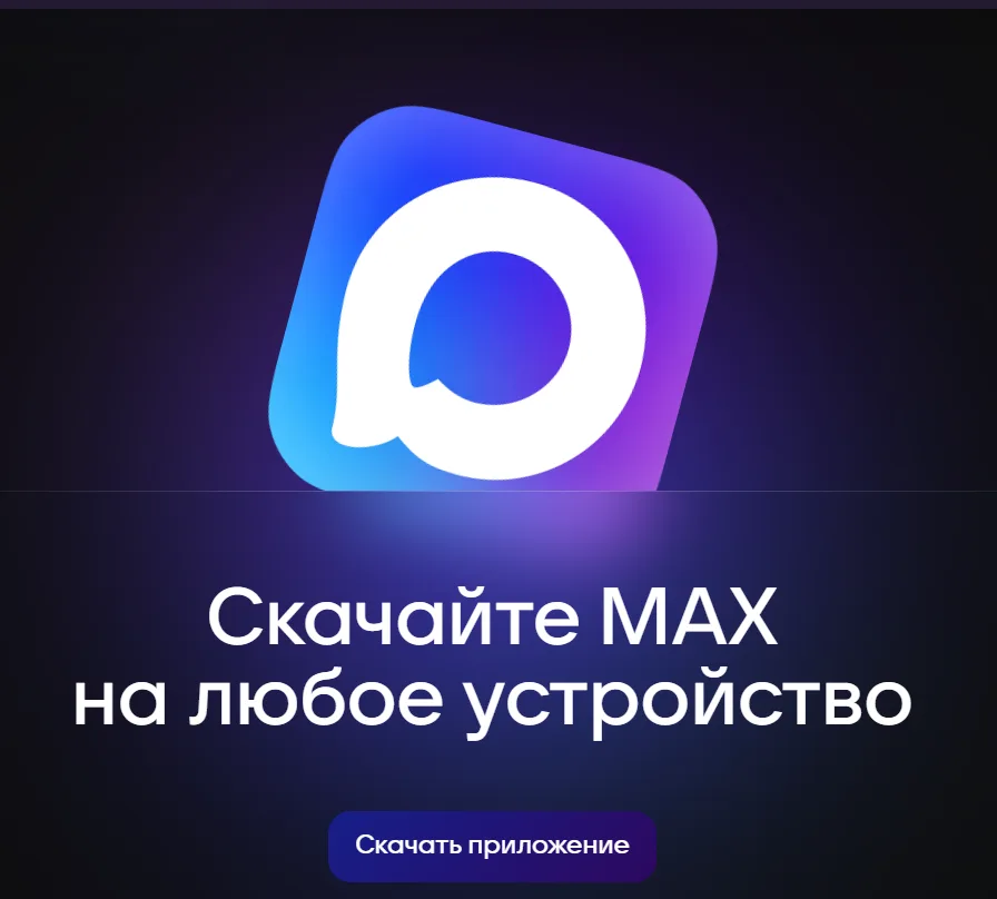 Подписывайтесь на официальный канал колледжа в MAX