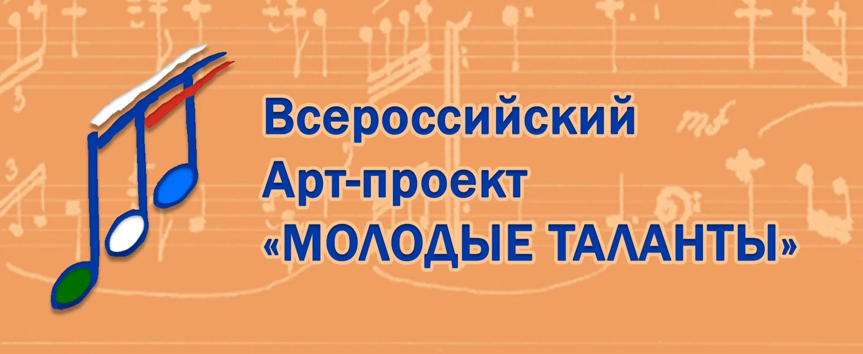 Наши звёзды блеснули на «Молодых талантах»!