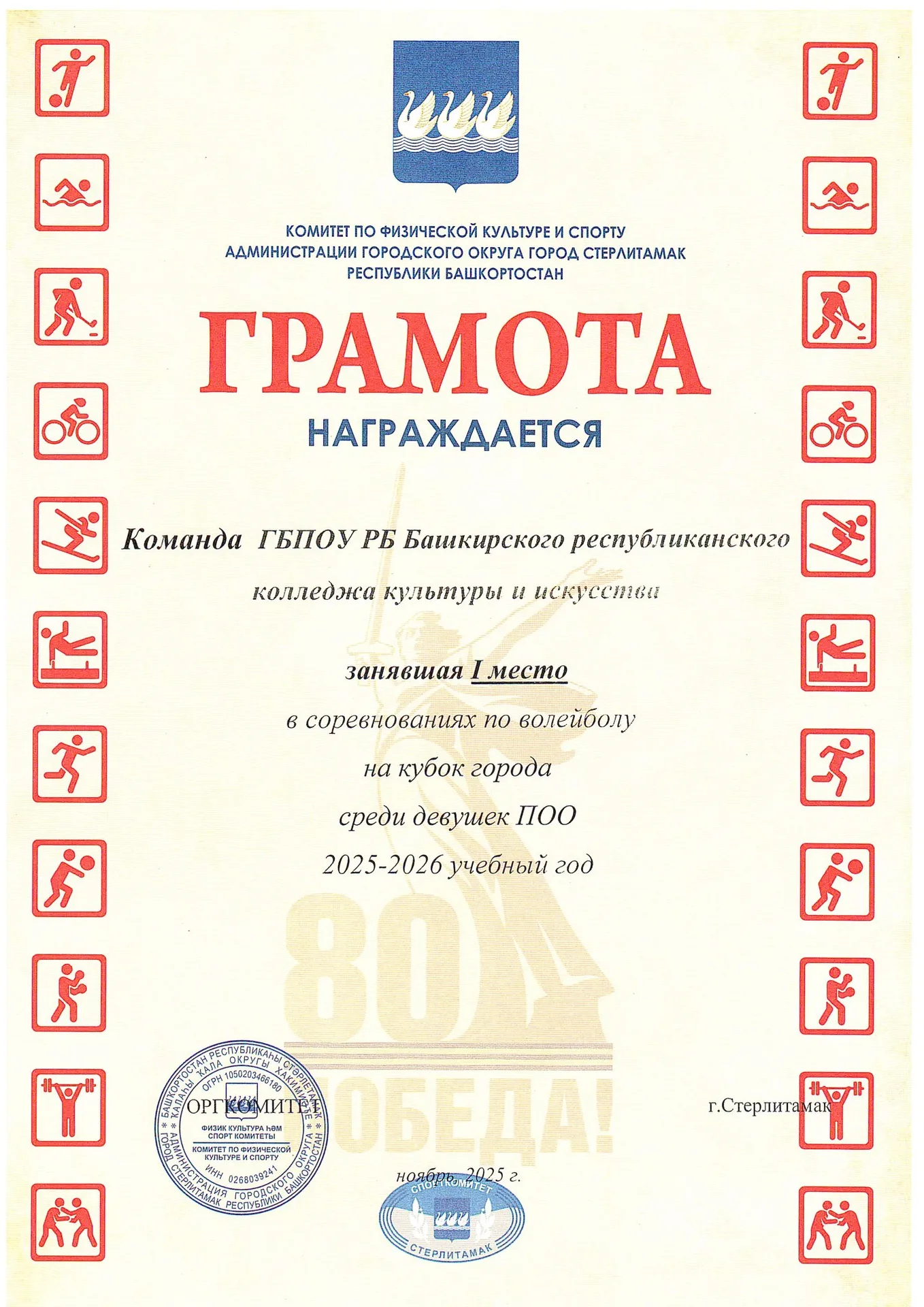 Наши спортивные достижения!