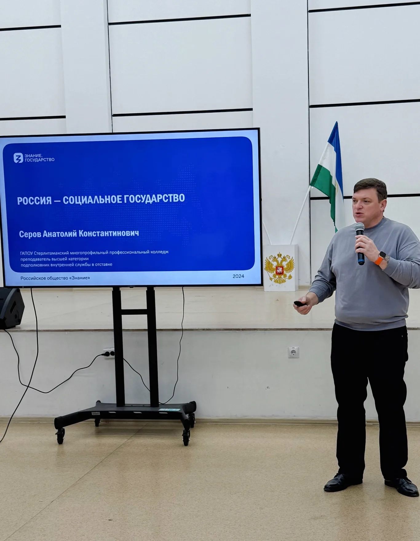 Открытый диалог о России