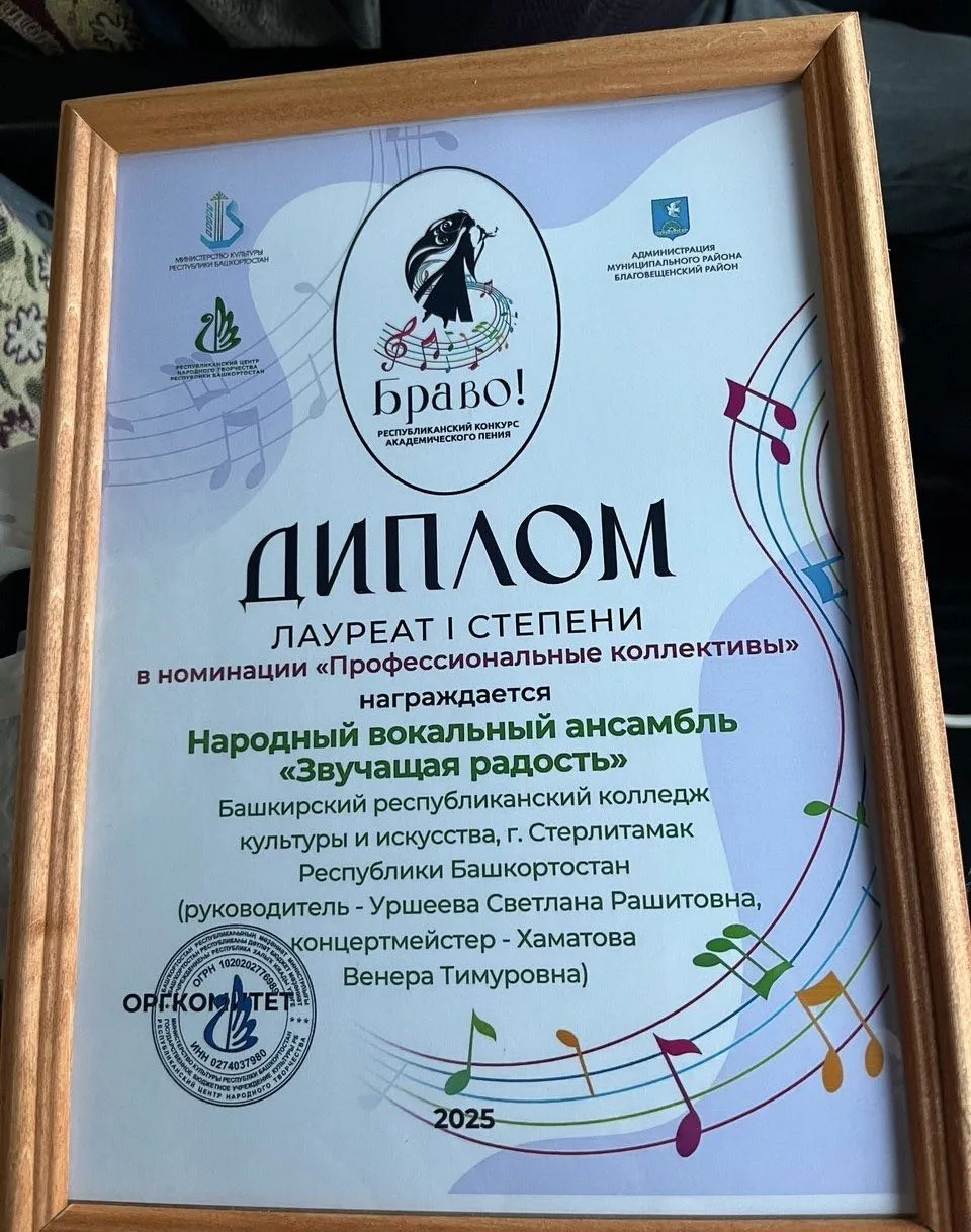 ​Народный вокальный ансамбль «Звучащая радость»: победа на республиканском конкурсе